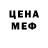 МЕТАДОН кристалл Neal Whaley