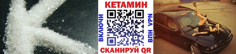 КЕТАМИН ketamine  Бронницы 