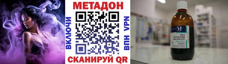 МЕТАДОН methadone  Бронницы 